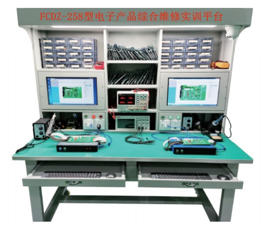 電子產(chǎn)品綜合維修實(shí)訓(xùn)平臺(tái)