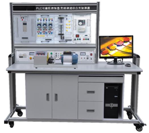 PLC可編程控制、單片機(jī)開發(fā)系統(tǒng)、自動控制原理綜合實驗裝置