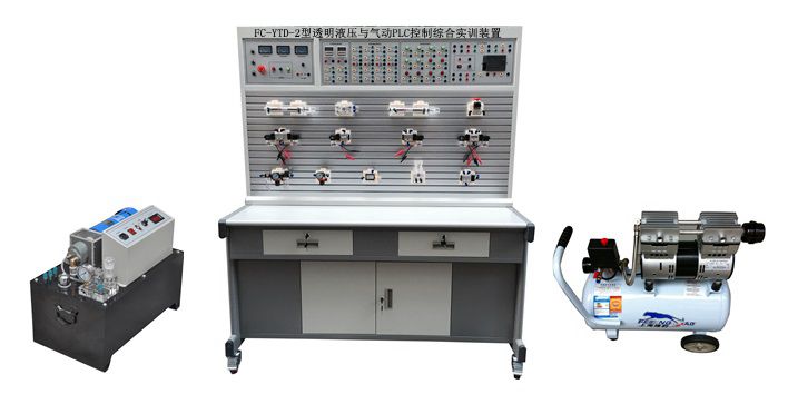 透明液壓與氣動(dòng)PLC控制綜合實(shí)訓(xùn)裝置