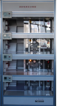 消防電梯控制實(shí)訓(xùn)系統(tǒng)