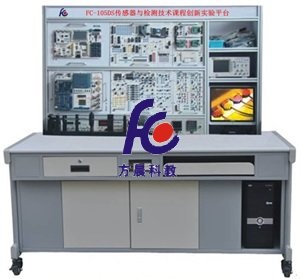 傳感器與檢測(cè)技術(shù)課程創(chuàng)新實(shí)驗(yàn)平臺(tái)