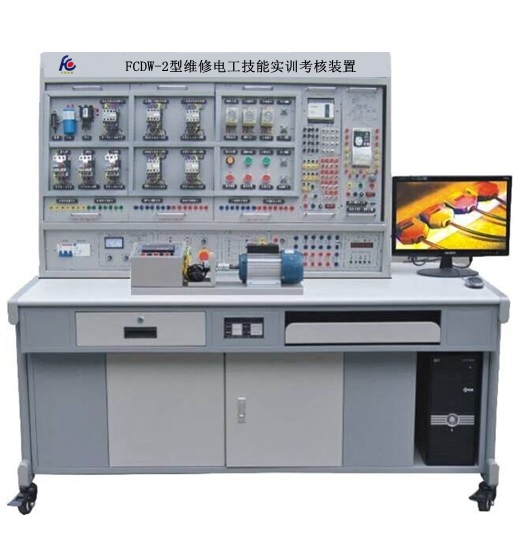 維修電工技能實訓(xùn)考核裝置 設(shè)備