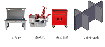 給排水管道安裝設(shè)計(jì)實(shí)訓(xùn)設(shè)備