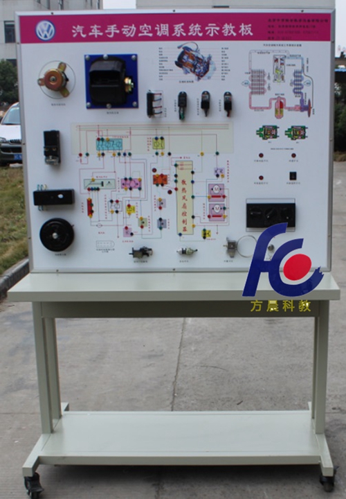 汽車手動(dòng)空調(diào)系統(tǒng)示教板