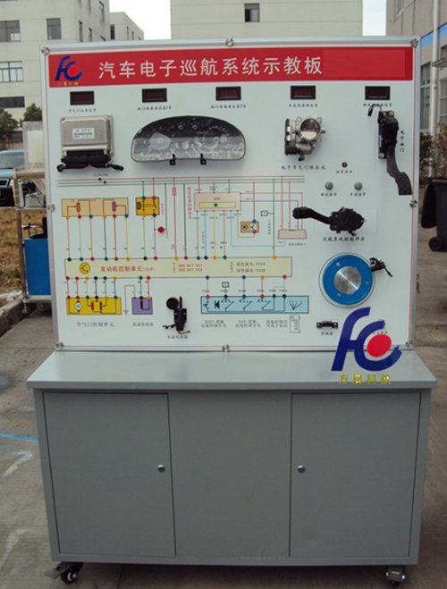 汽車巡航系統(tǒng)示教板