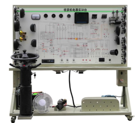 收割機整機電器實訓臺