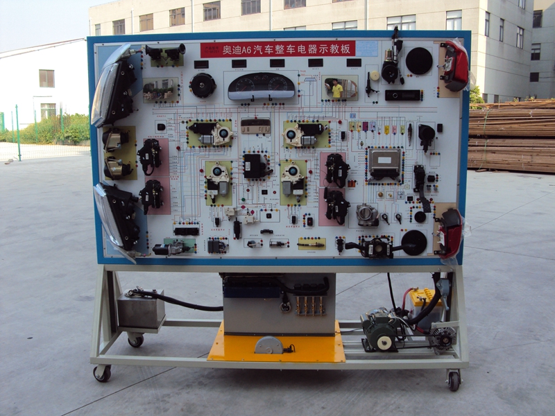 奧迪A6全車電器實訓臺