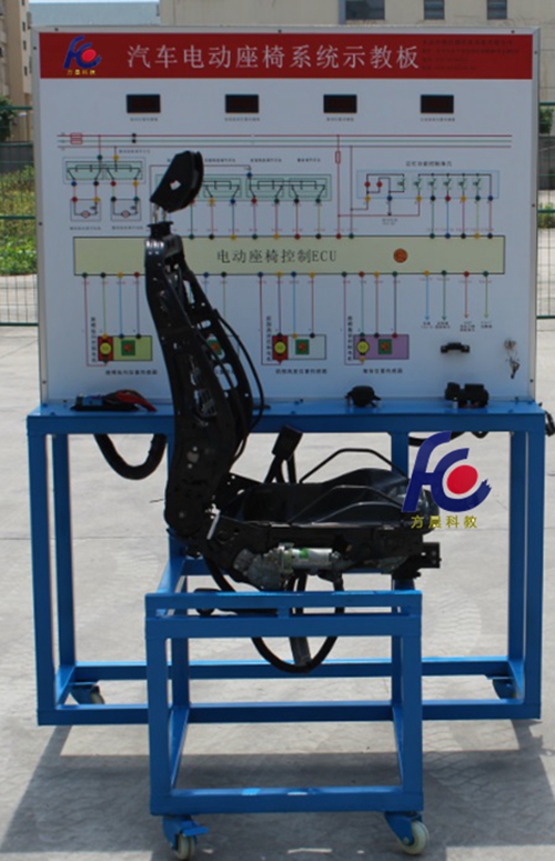 電動(dòng)座椅實(shí)訓(xùn)臺(tái)