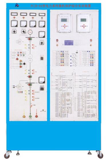 電力系統(tǒng)微機保護綜合實訓裝置