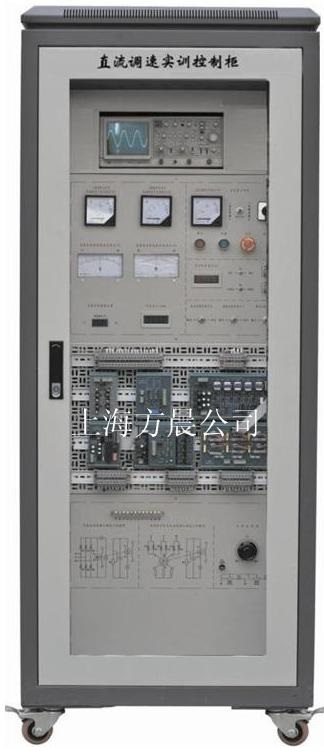直流調(diào)速實(shí)訓(xùn)控制實(shí)訓(xùn)裝置