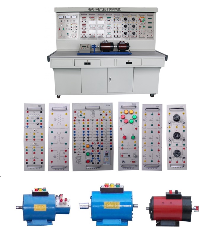 電機(jī)原理及電機(jī)拖動實(shí)驗(yàn)裝置